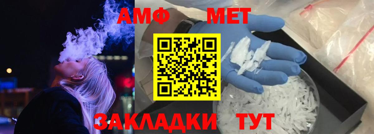 Амфетамин  Вход с VPN  Астрахань  Амфетамин Розовый 