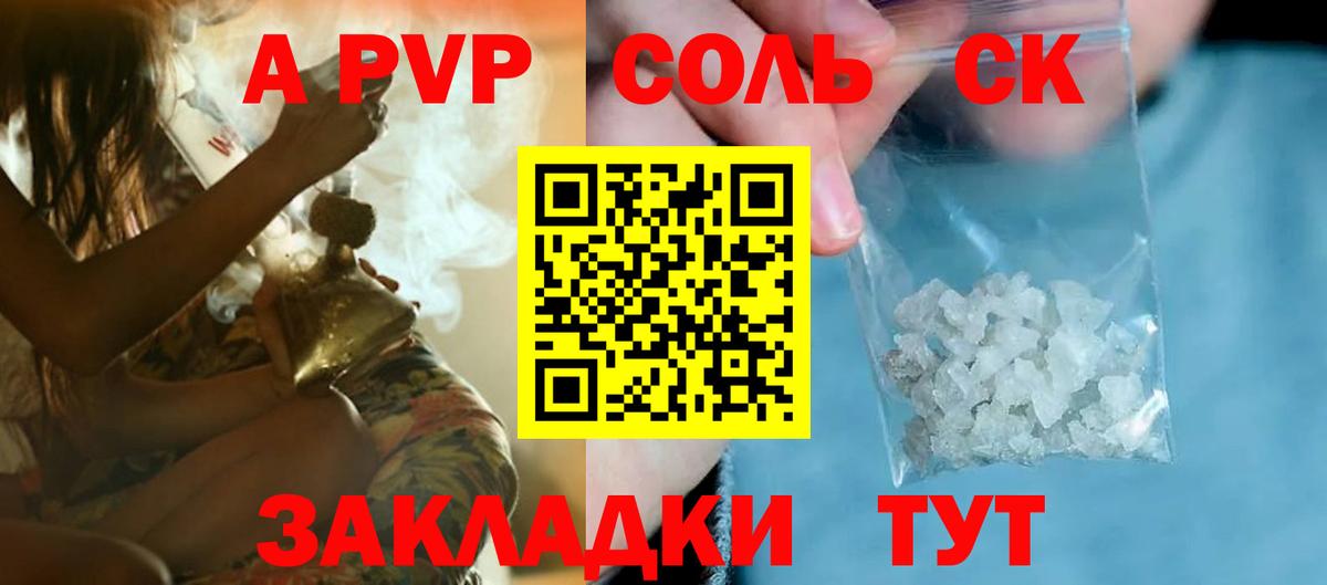 Alpha-PVP СК  Вход с VPN  Астрахань  Alpha-PVP крисы CK  A-PVP  Alfa_PVP СК 