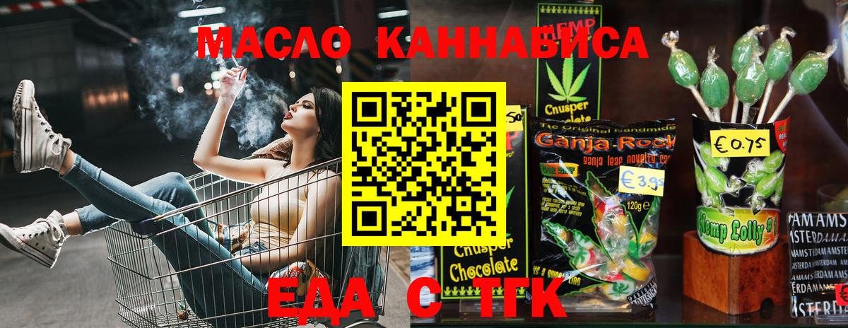 Астрахань  Canna-Cookies конопля  Вход с VPN 