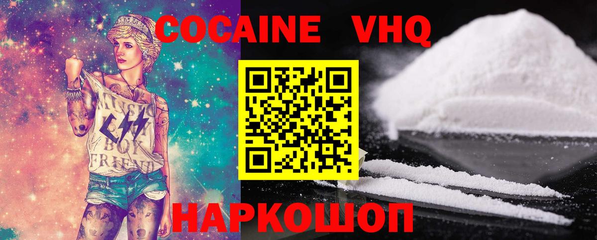 Cocaine FishScale Астрахань