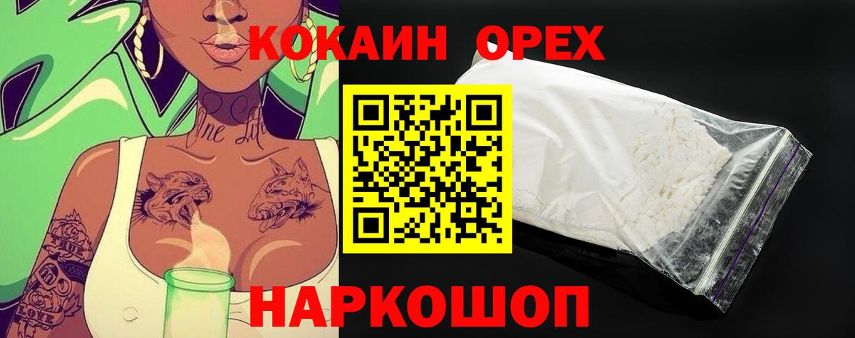 Астрахань  Кокаин  Вход с VPN  Cocaine VHQ 