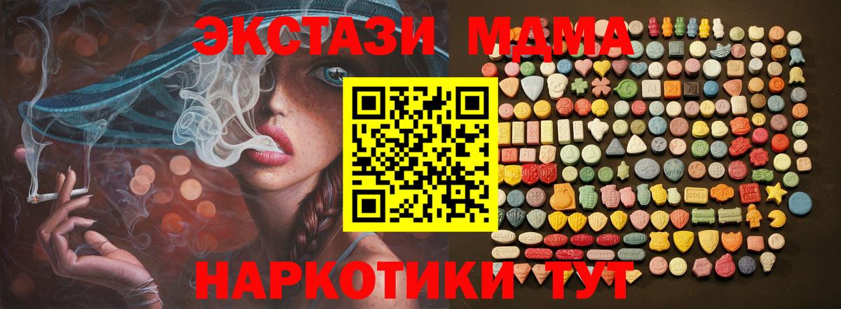 Ecstasy диски  ЭКСТАЗИ 280 MDMA  Астрахань  Экстази  Вход с VPN 