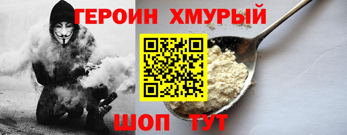 Астрахань  Героин афганец  Вход с VPN 