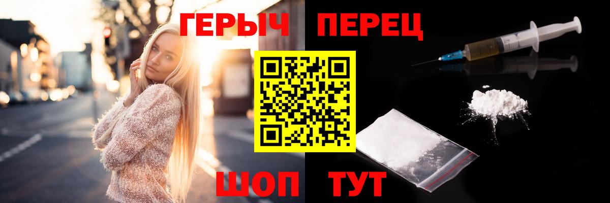 Героин гречка Астрахань