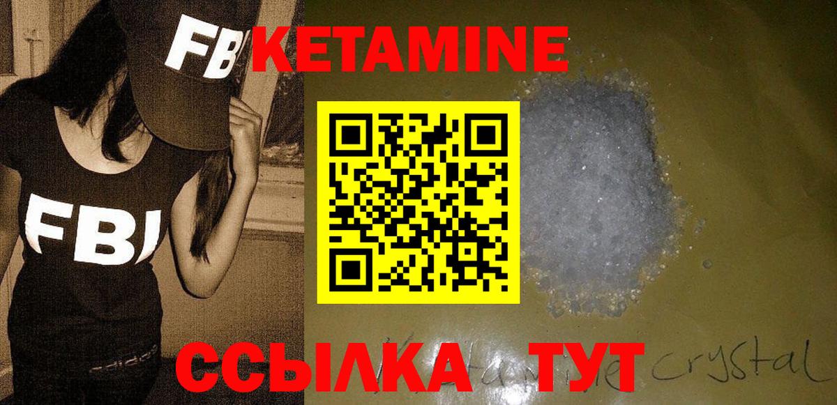 КЕТАМИН ketamine  Вход с VPN  Астрахань 