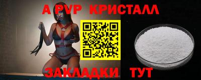 кристаллы Пугачёв