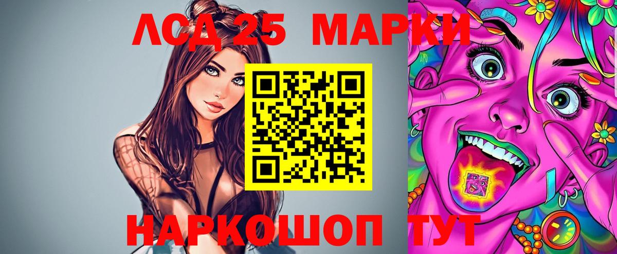 Астрахань  LSD-25 экстази  Вход с VPN  LSD-25 экстази ecstasy 