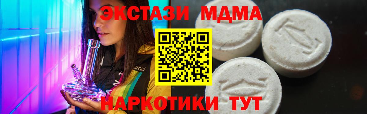 MDMA молли Астрахань