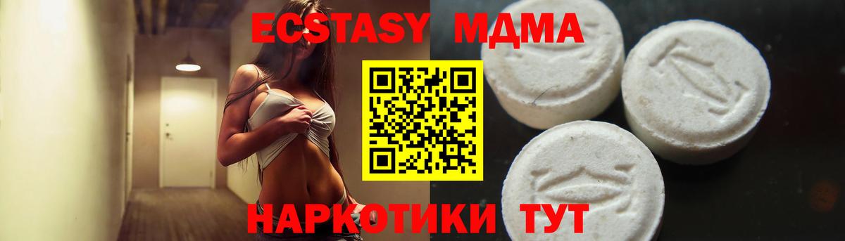 MDMA кристаллы  Вход с VPN  MDMA  МДМА кристаллы  Астрахань 