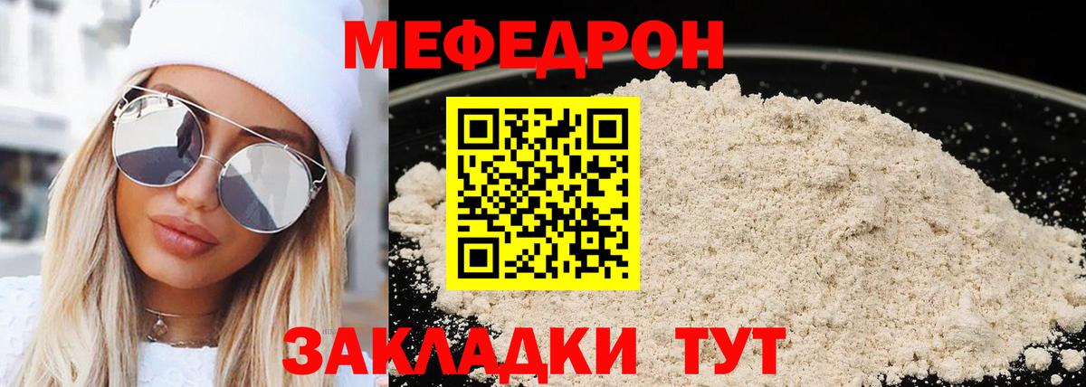 МЯУ-МЯУ мука  МЕФ  Вход с VPN  МЕФ  Астрахань  МЯУ-МЯУ мяу мяу 