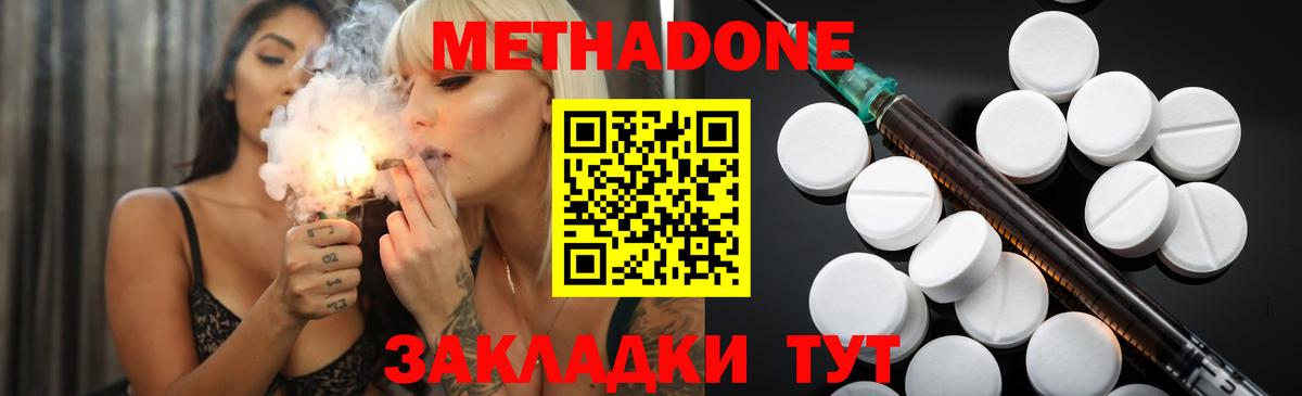 МЕТАДОН мёд  Вход с VPN  Астрахань 