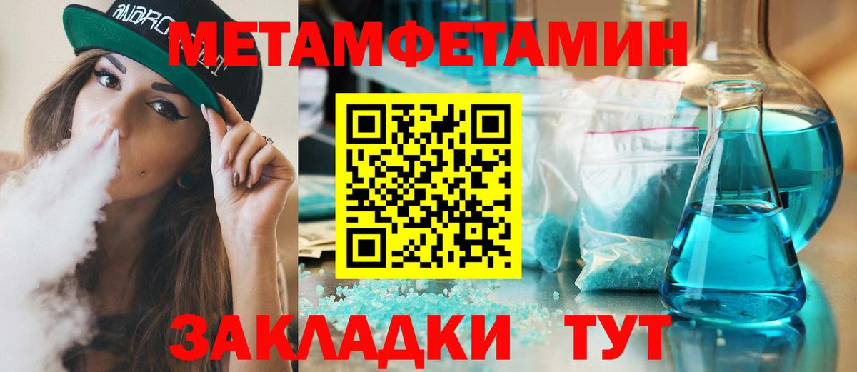 Первитин Декстрометамфетамин 99.9% Астрахань