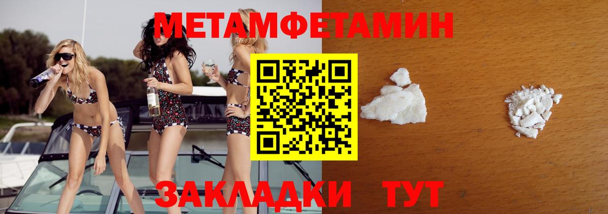 Астрахань  Первитин  Вход с VPN  Первитин кристалл 