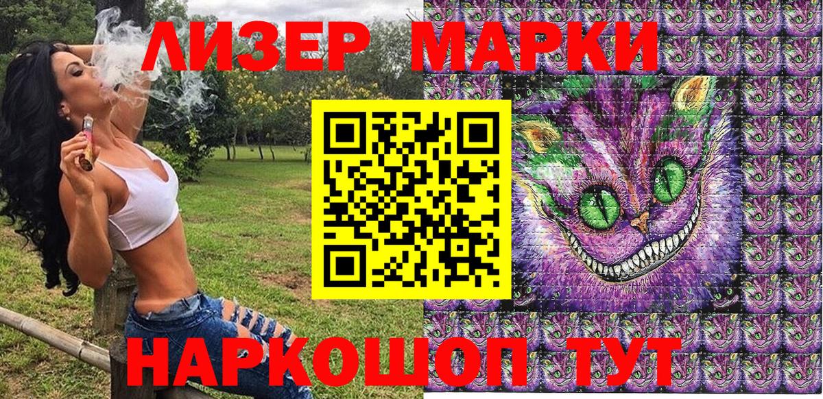 Марки 25I-NBOMe  Вход с VPN  Астрахань  Марки NBOMe 1,5мг 