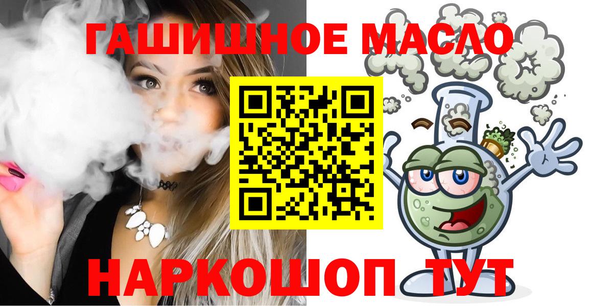 ТГК концентрат  Дистиллят ТГК вейп  Вход с VPN  Астрахань 