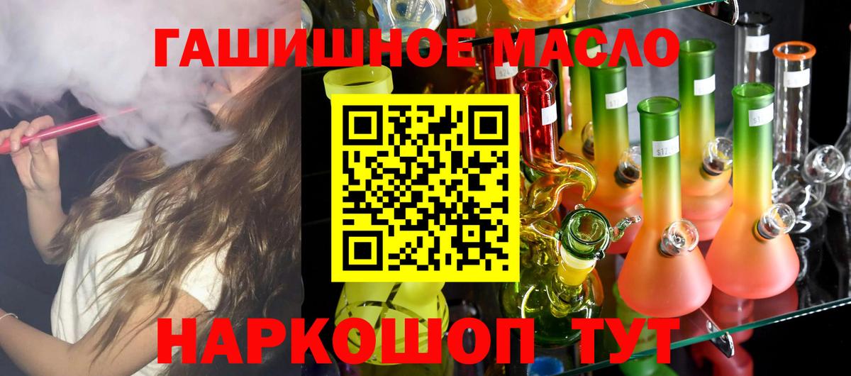 ТГК вейп с тгк Астрахань