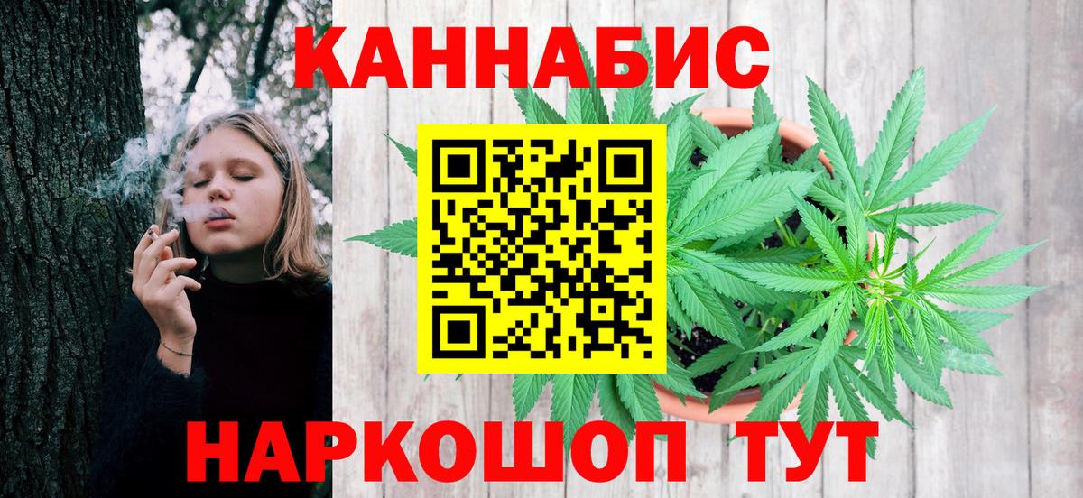 Шишки марихуана сатива Астрахань